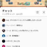 レス29番の画像1