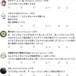 レス2番の画像1