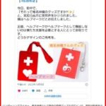 レス2番の画像1