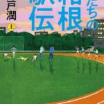 レス1番の画像1