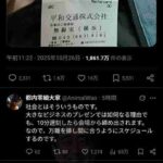 レス2番の画像1