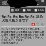 レス14番の画像1