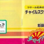 レス23番の画像2