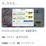 レス3番の画像1