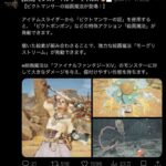 レス2番の画像1