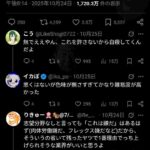 レス2番の画像1