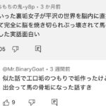 レス26番のリンク先のサムネイル画像