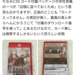 レス1番の画像2