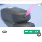 レス31番の画像1