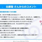 レス33番の画像1