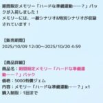 レス3番の画像2