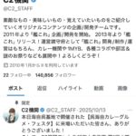 レス1番の画像2