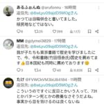 レス1番の画像3