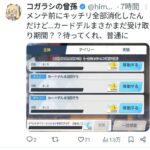 レス3番の画像1