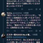 レス2番の画像3