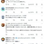 レス2番の画像3