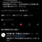 レス2番の画像1