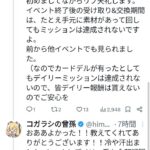 レス8番の画像1