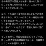 レス1番の画像1