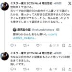 レス2番の画像1