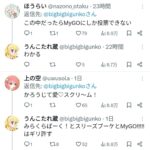 レス1番の画像3