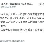 レス2番の画像2