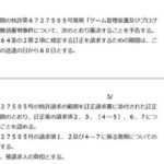 レス2番の画像1