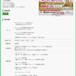 レス1番の画像3