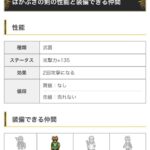 レス1番の画像3