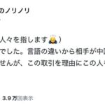 レス12番の画像1