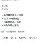 レス3番の画像1