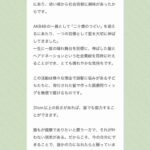 レス29番の画像2