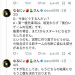 レス1番の画像1