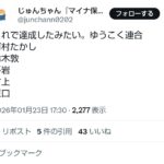 レス1番の画像1