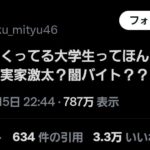 レス1番の画像1