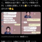 レス2番の画像1