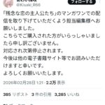 レス10番の画像8