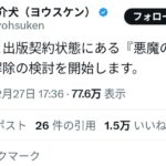 レス3番の画像2