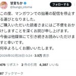 レス10番の画像4