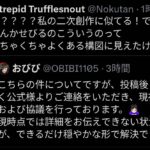 レス12番の画像2