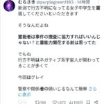 レス1番の画像1