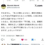 レス9番の画像2