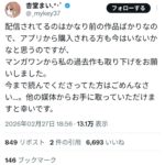 レス3番の画像6