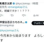 レス1番の画像2