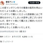 レス12番の画像2