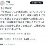 レス12番の画像9