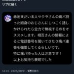 レス2番の画像3