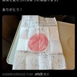 レス1番の画像1