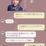 レス3番の画像2