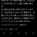 レス29番の画像1